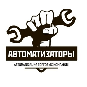Автоматизаторы